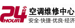 霍城24小时空调维修服务中心